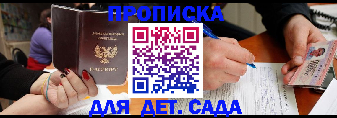 прописка от собственника в Анжеро-Судженске