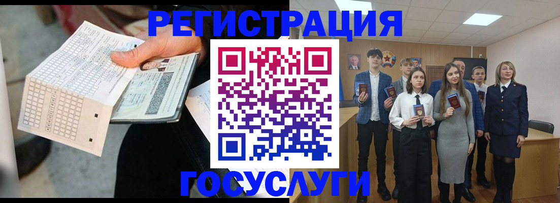 временная регистрация госуслуги в Анжеро-Судженске