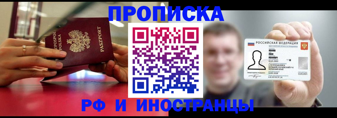 временная регистрация госуслуги в Анжеро-Судженске