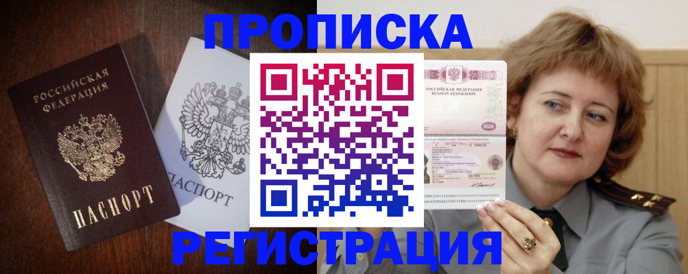 прописка для кредита в Анжеро-Судженске