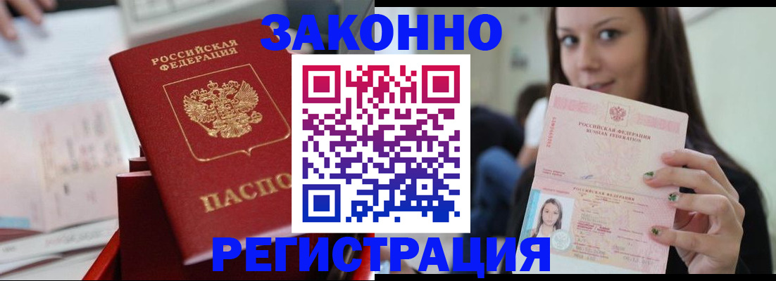 прописка иностранных граждан в Анжеро-Судженске