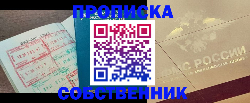 пропишу в квартире в Анжеро-Судженске