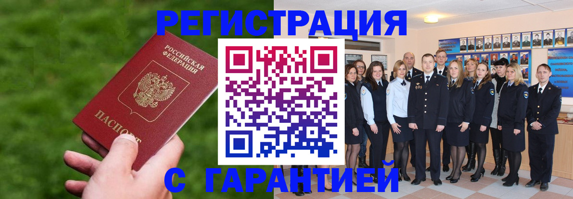 прописка для школы в Анжеро-Судженске