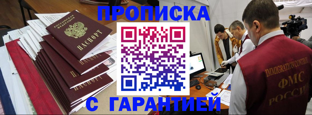 регистрация в Анжеро-Судженске