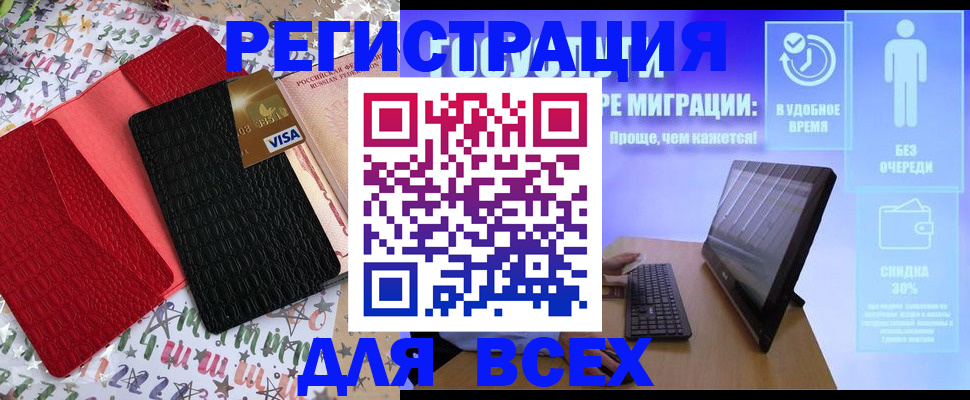 регистрация для дет. сада в Анжеро-Судженске